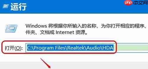 Win10没有Realtek高清晰音频管理器怎么办？