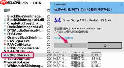 Win10没有Realtek高清晰音频管理器怎么办？