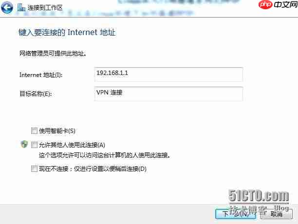 Linux从入门到精通系列之PPTP