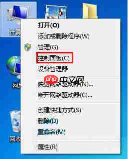 win7电脑如何更新卸载程序？