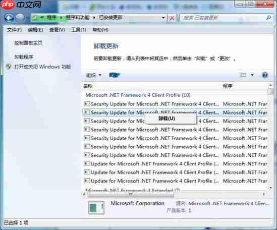 win7电脑如何更新卸载程序？