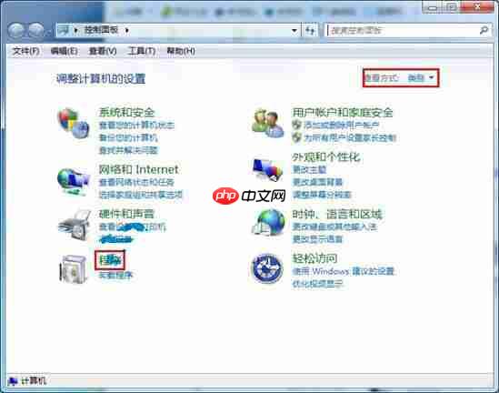 win7电脑如何更新卸载程序？