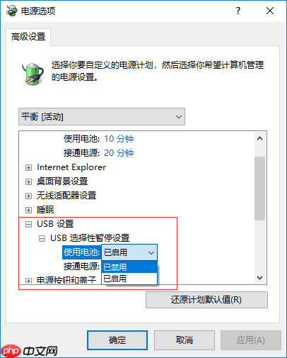 win10关闭usb接口以节省电力的操作方法