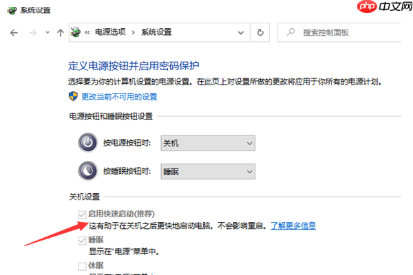 Win10 10秒开机要怎么设置？Win10 10秒开机设置方法分享