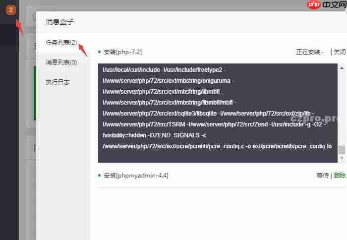 #Linux建站入门第三期#使用Linux面板进行建站