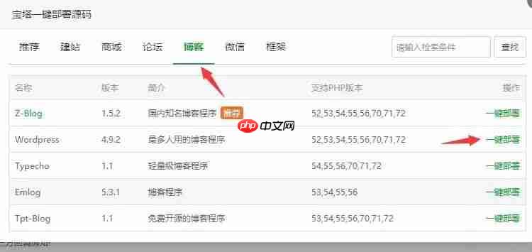 #Linux建站入门第三期#使用Linux面板进行建站