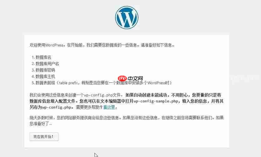 #Linux建站入门第三期#使用Linux面板进行建站