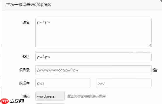#Linux建站入门第三期#使用Linux面板进行建站