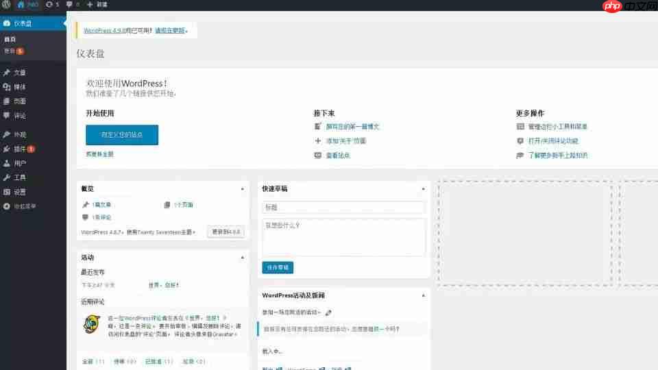 #Linux建站入门第三期#使用Linux面板进行建站