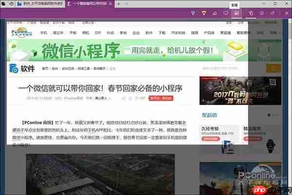 win10截图技巧大全