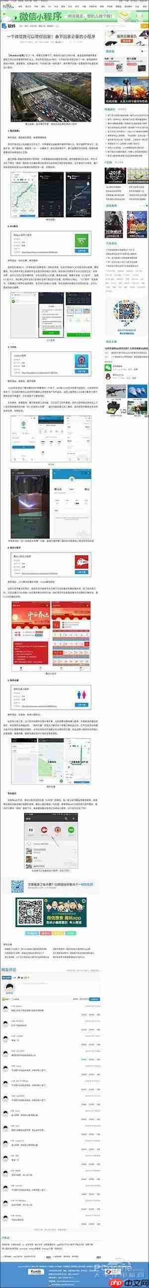 win10截图技巧大全