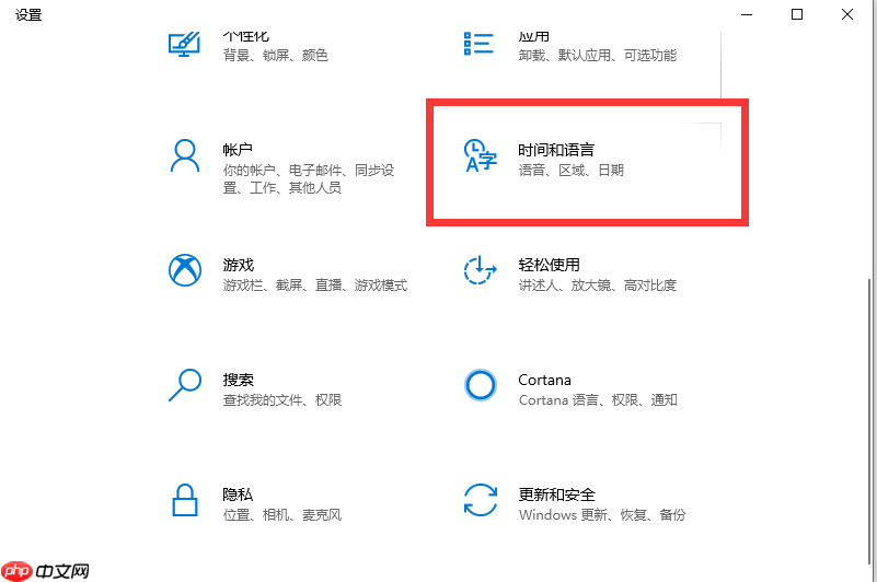 win10在哪删除微软输入法？win10删除微软输入法教程