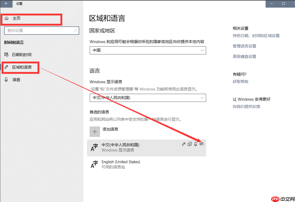 win10在哪删除微软输入法？win10删除微软输入法教程