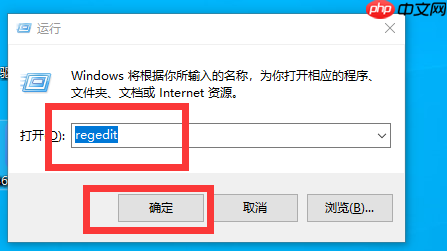 windows10更换全局字体怎么操作