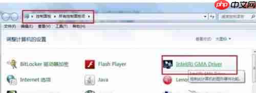 Win7系统怎么提高显卡性能？