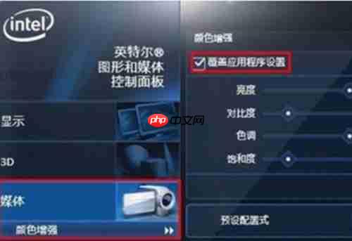 Win7系统怎么提高显卡性能？