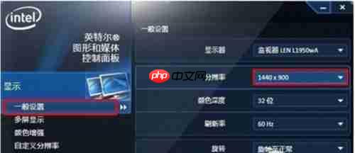 Win7系统怎么提高显卡性能？