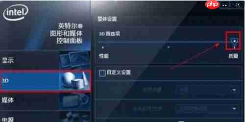 Win7系统怎么提高显卡性能？