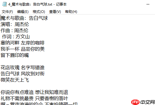 我分析了2837首歌曲，做了个信息检索与信息抽取系统