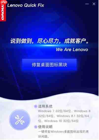 Win7电脑桌面图标黑块怎么修复？
