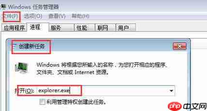 Win7电脑桌面图标黑块怎么修复？