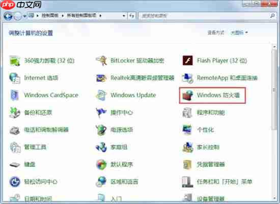 win7系统怎么一键关闭危险端口怎么办？