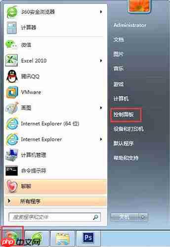 win7系统怎么一键关闭危险端口怎么办？