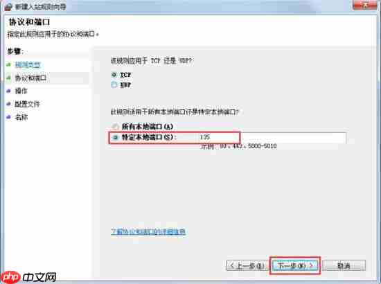 win7系统怎么一键关闭危险端口怎么办？