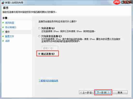 win7系统怎么一键关闭危险端口怎么办？