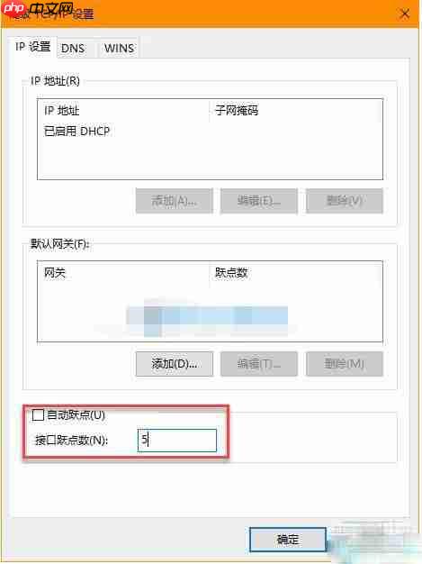 如何设置Windows10系统网卡优先级？