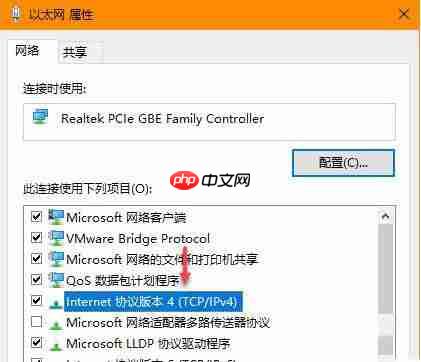 如何设置Windows10系统网卡优先级？