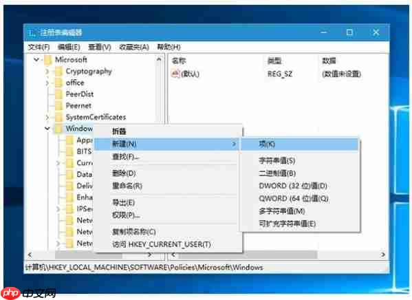 Win10自动安装游戏应用程序禁用方法