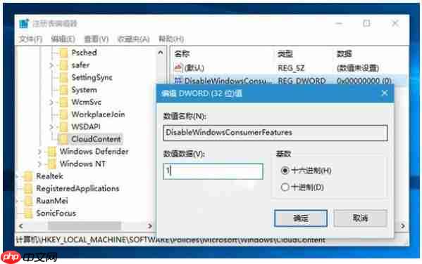 Win10自动安装游戏应用程序禁用方法