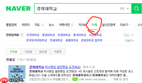 韩网naver官网访问步骤解析_韩网naver快速登录方法
