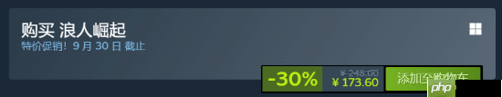 光荣3A大作《浪人崛起》Steam新史低！开放世界、日本幕末