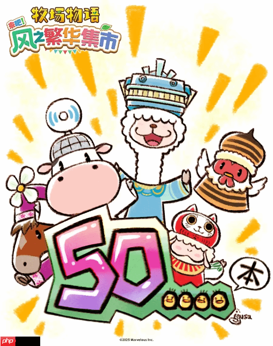 全球销量破50w！《牧场物语 风之繁华集市》官号发文庆祝