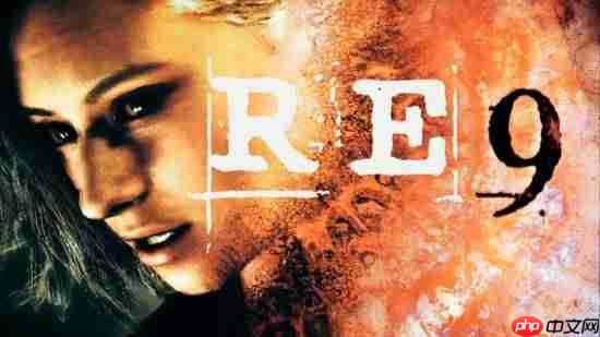 Switch2《生化危机9》内部渲染约600P 画面有明显降级