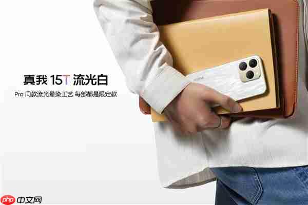 真我15T发布：人人都买得起的小直屏 1199元起