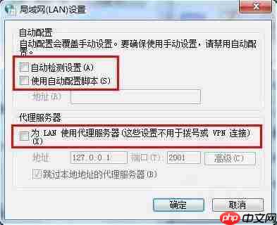 win7下safari浏览器打不开网页解决方法