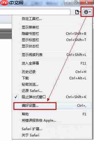 win7下safari浏览器打不开网页解决方法