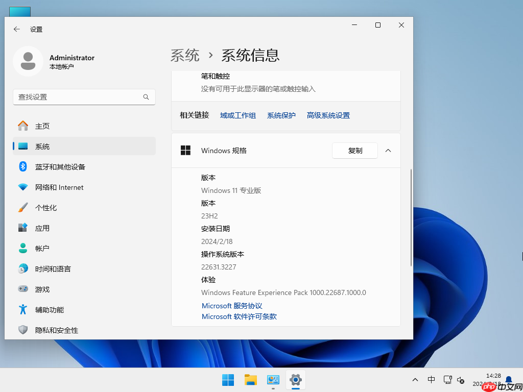 微软公告：符合条件 Win11 设备自动升级至 23H2，你的电脑升级了