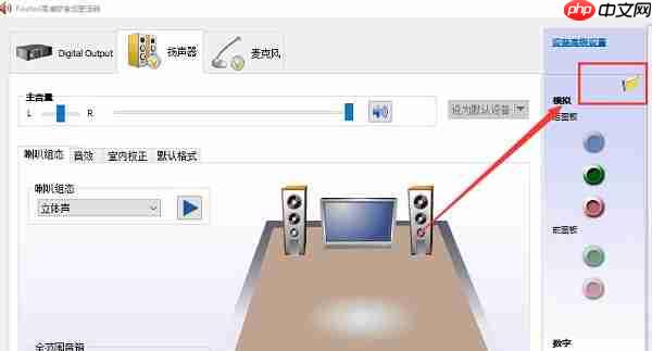 Win10 realtek老是弹出来怎么办？Win10 realtek自动弹出解决方法