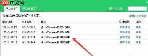 win10如何卸载360补丁包？