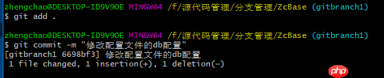 Git for Windows之分支管理、分支合并、解决分支冲突