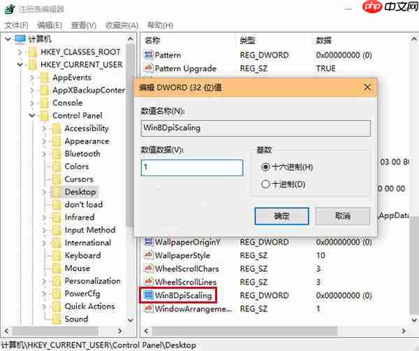 Win10更改分辨率后字体模糊怎么办？