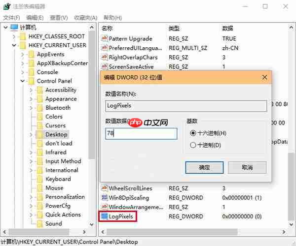Win10更改分辨率后字体模糊怎么办？