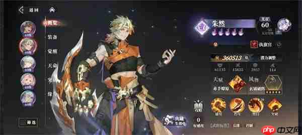 三国志幻想大陆2枭之歌朱然搭配攻略