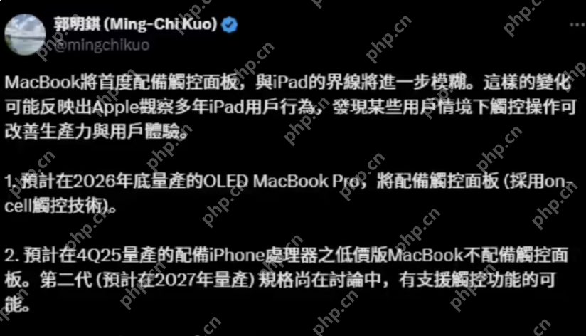 OLED版MacBookPro或将采用触控屏是怎么回事？详细介绍 - 创想鸟
