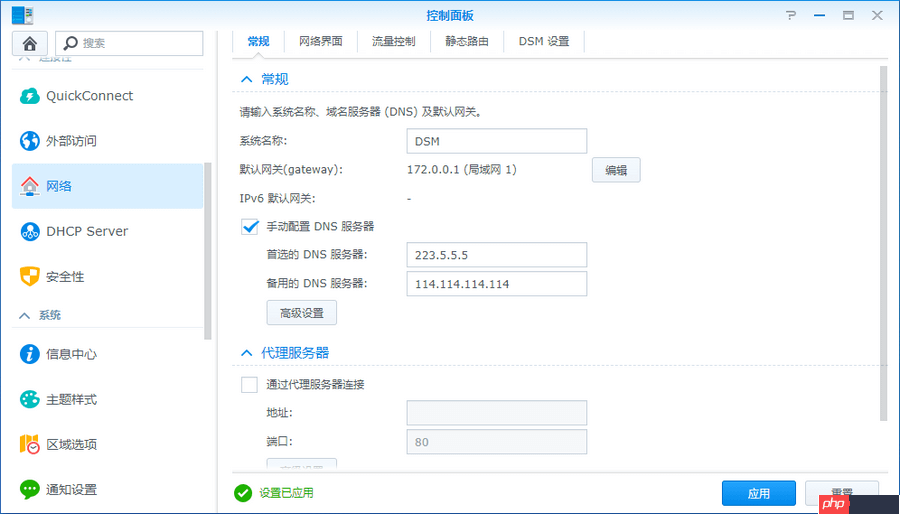 群晖套件中心连接失败 请检查您的网络和时间设置怎么办？