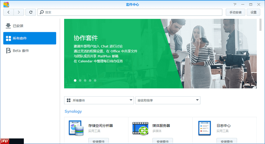 群晖套件中心连接失败 请检查您的网络和时间设置怎么办？